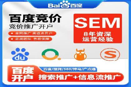 SEM竞价案例教学，实战经验分享
